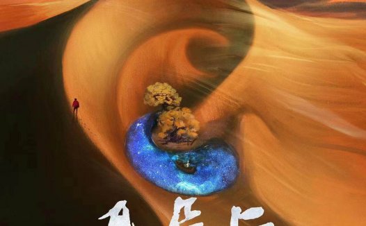 耳朵上的日与星剧本杀—建议作者去写散文或者小说吧