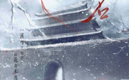 未名剧本杀—大概中规中矩吧