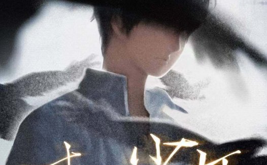 过期少年剧本杀—打下来发现有点太过于平淡