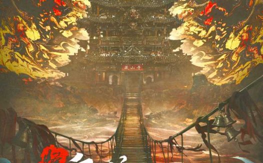 怪闻！泉隐炽焰卷—叙诡写的很好，下次别写了！