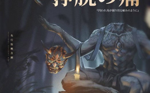 如囚鸟挣脱之痛剧本杀—整个本有低开高走的感觉