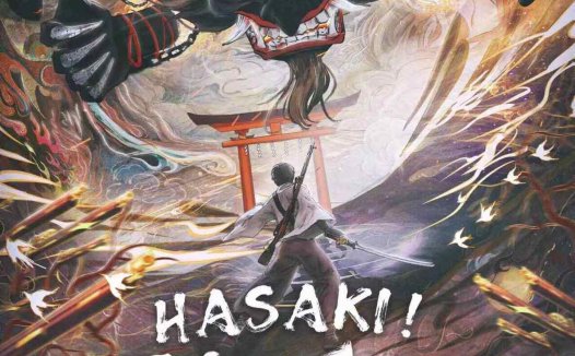 HASAKI！百鬼夜行—又是坐牢的一天呢