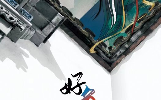 好色之徒剧本杀—华而且不实