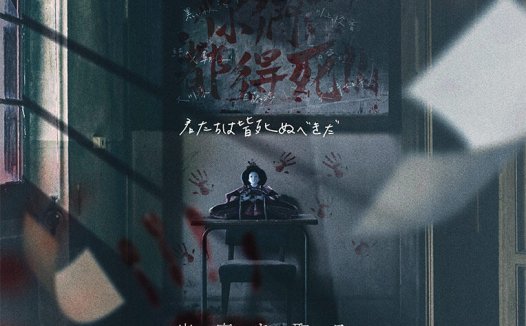 点名剧本杀—机制是有点恐怖的