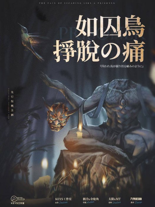 如囚鸟挣脱之痛剧本杀—就,听课做题流?