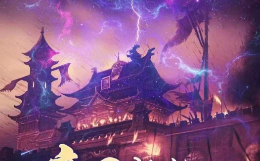 帝星紫微剧本杀—打斗机制爽点不足且BUG多