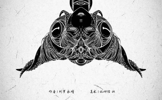 丰饶吟唱团剧本杀—推理还没有极昼十分之一丝滑