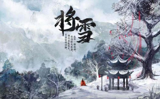 将雪剧本杀—不如大部分情感本盒装