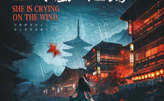 白鹿少女在风中悲鸣—半老徐娘的精神内耗