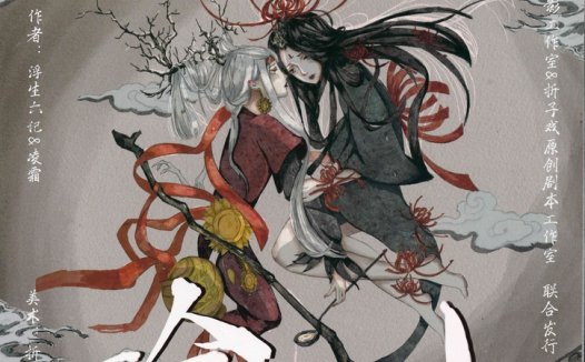 涂川剧本杀—执手相看泪眼，竟无语凝噎