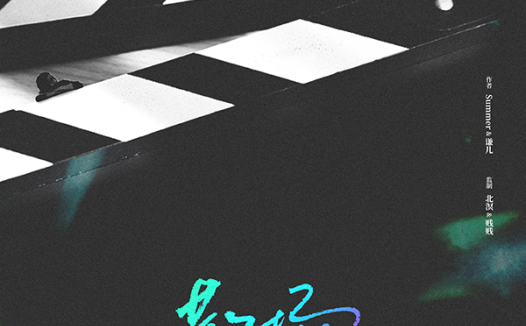 散场剧本杀—体验坐过山车式的爱情线