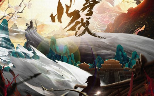 南争北伐剧本杀—总体来说还是偏桌游了