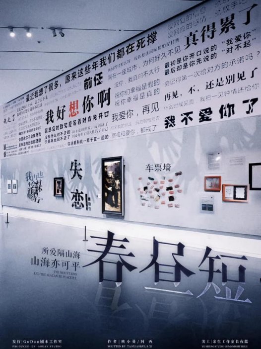 春昼短剧本杀—时间从不说话,却告诉了我们所有答案