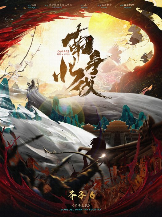 南争北伐剧本杀—总体来说还是偏桌游了