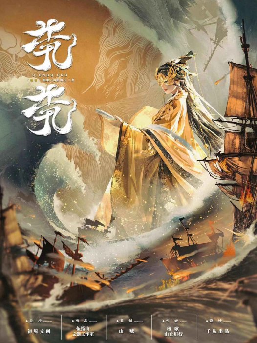 茕茕剧本杀—评价两极分化的新一代天花板