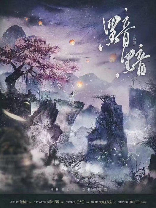 黯黯剧本杀—一部合格的吃饭本