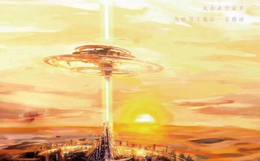 落日之城剧本杀—我对浪漫过敏了