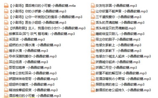 小晶晶软糖B站舰长小剧场音频，小晶宝asmr助眠视频