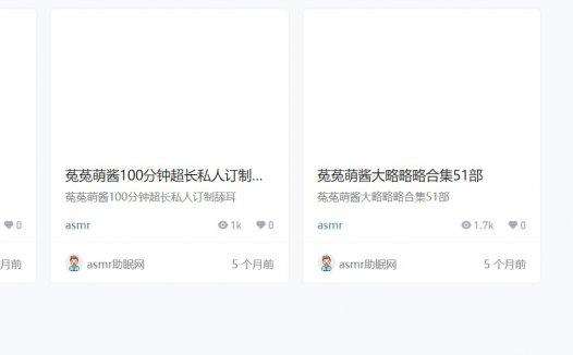 菟菟萌酱asmr助眠，大略略略私人订制音频合集