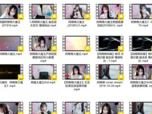 阿稀稀大魔王asmr助眠，音声资源21部合集