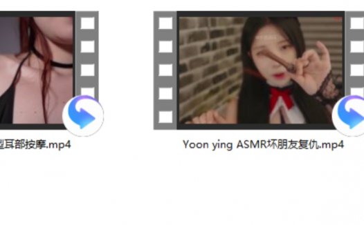 maimynyan ASMR正经付费助眠视频鉴赏