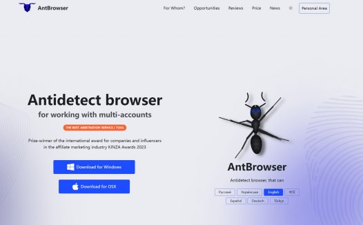 蚂蚁浏览器AntBrowser：俄罗斯多账户管理浏览器