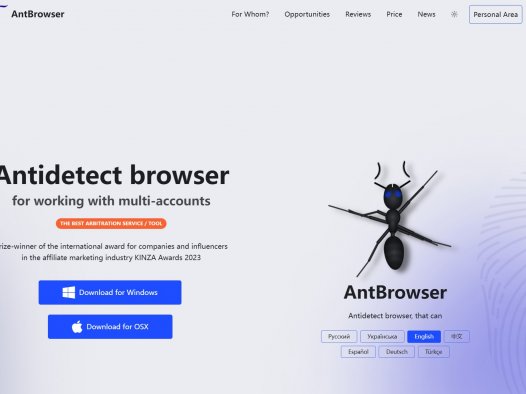 蚂蚁浏览器AntBrowser：俄罗斯多账户管理浏览器